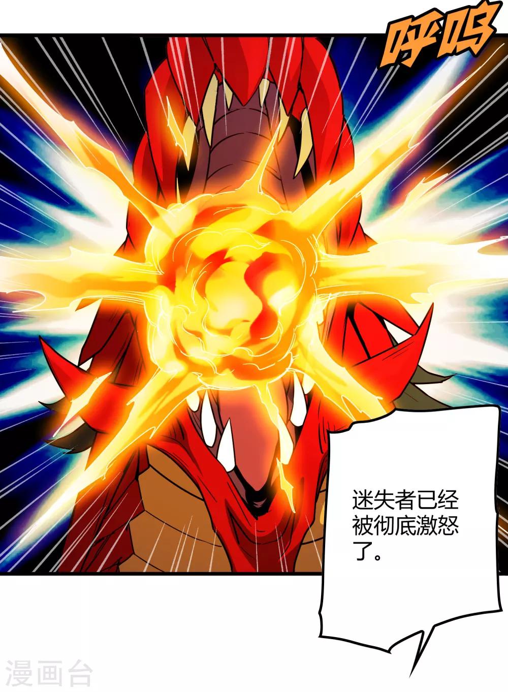 第158话 慕源的能力-第163话