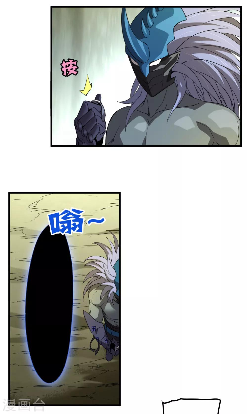 第158话 慕源的能力-第163话