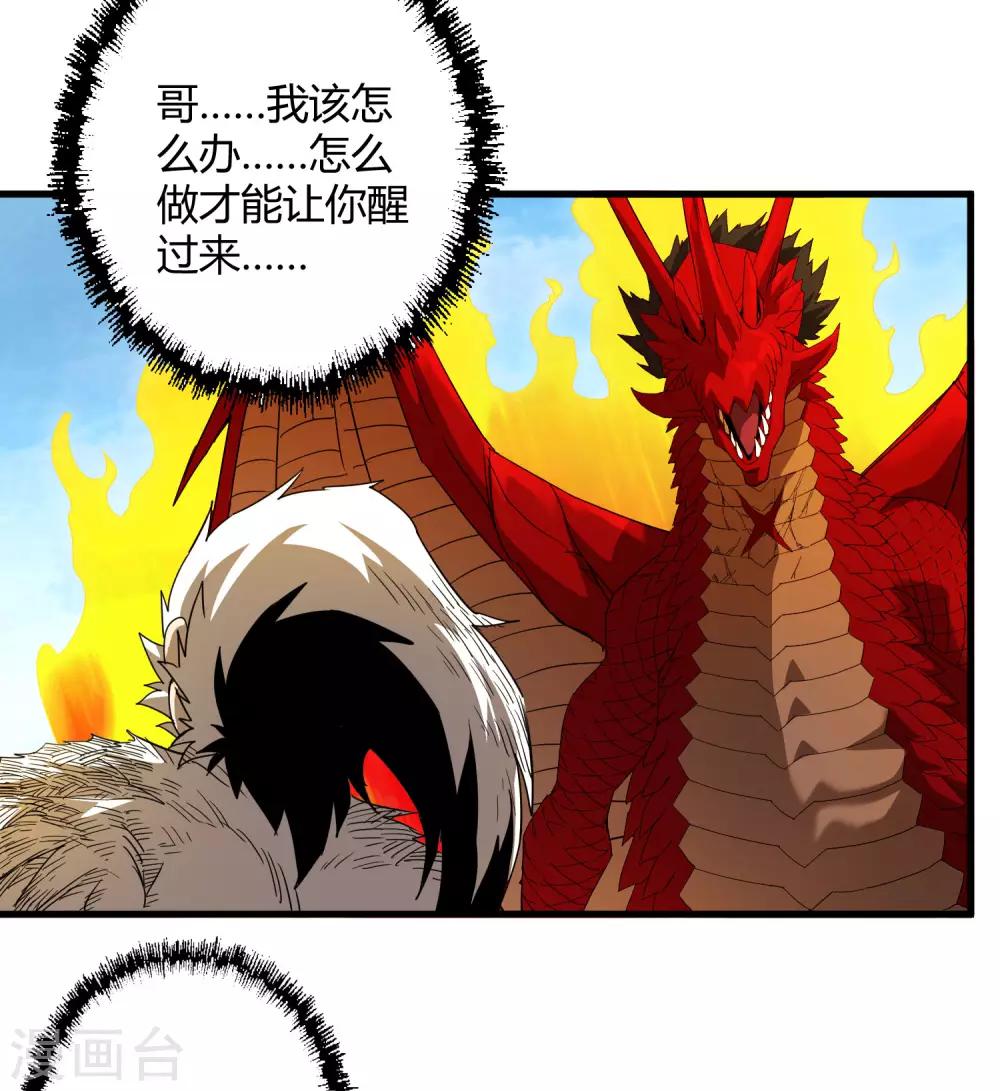 第160话 如风斩慕源-第165话