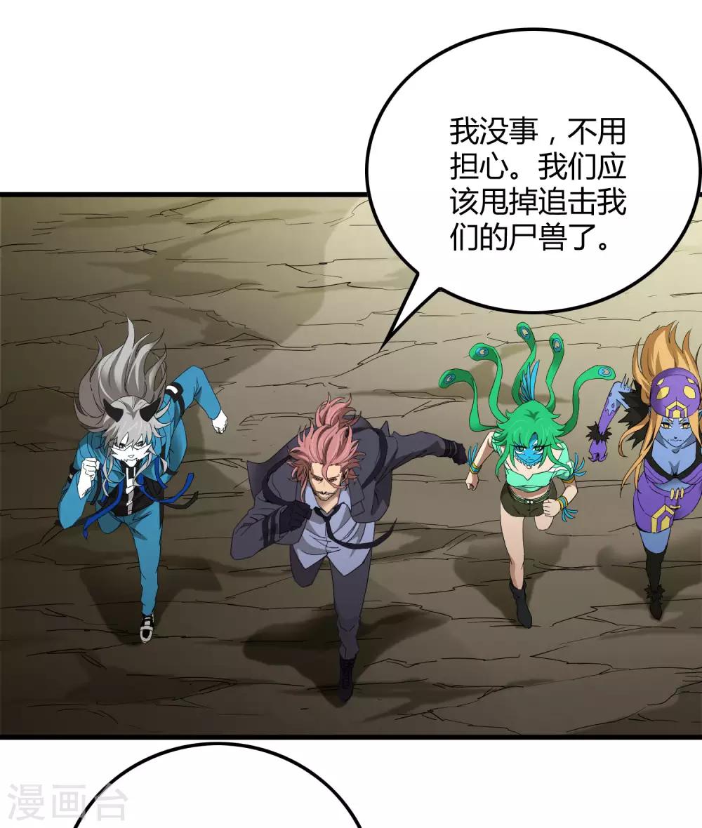 第160话 如风斩慕源-第165话