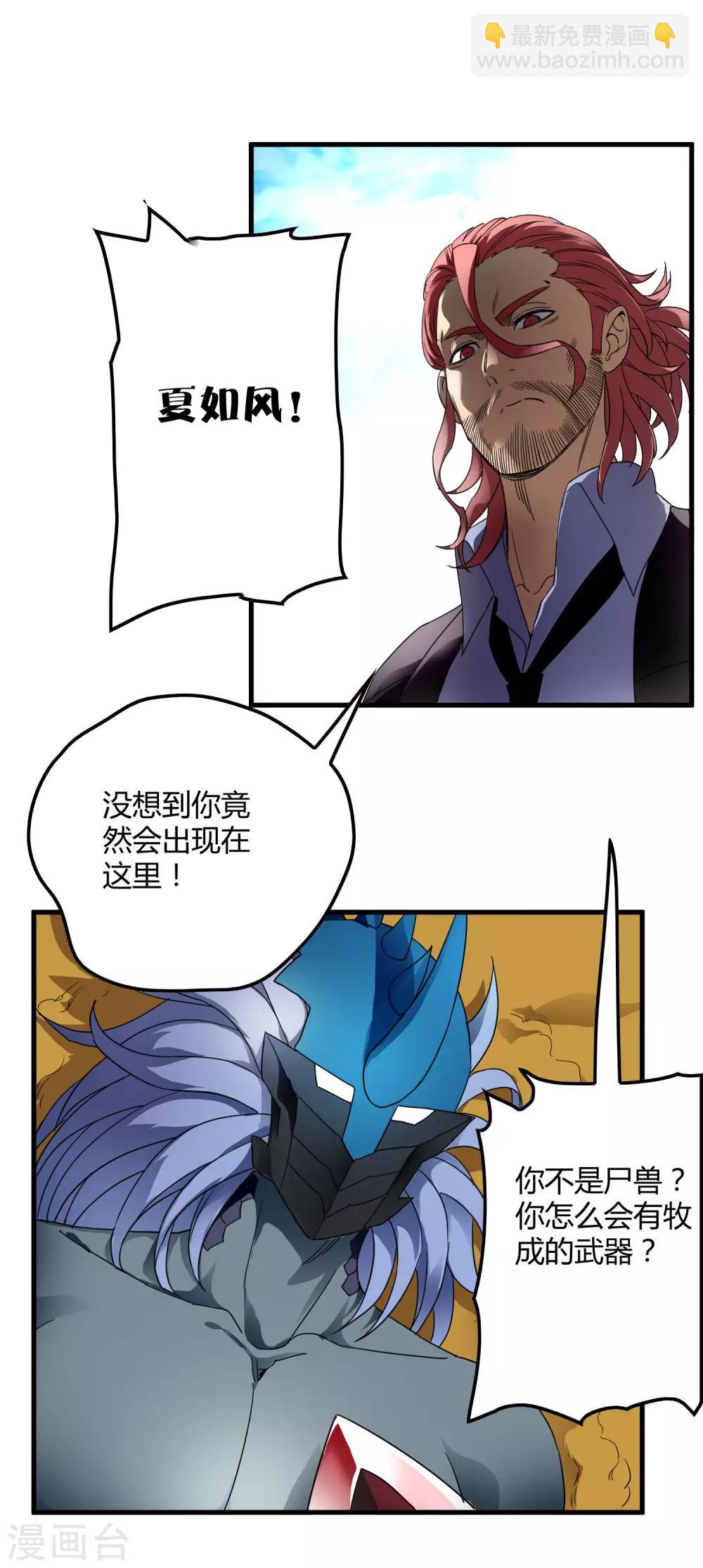 第160话 如风斩慕源-第165话