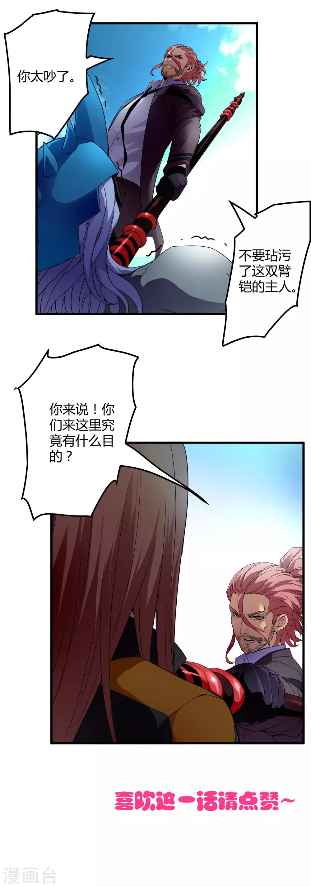 第160话 如风斩慕源-第165话