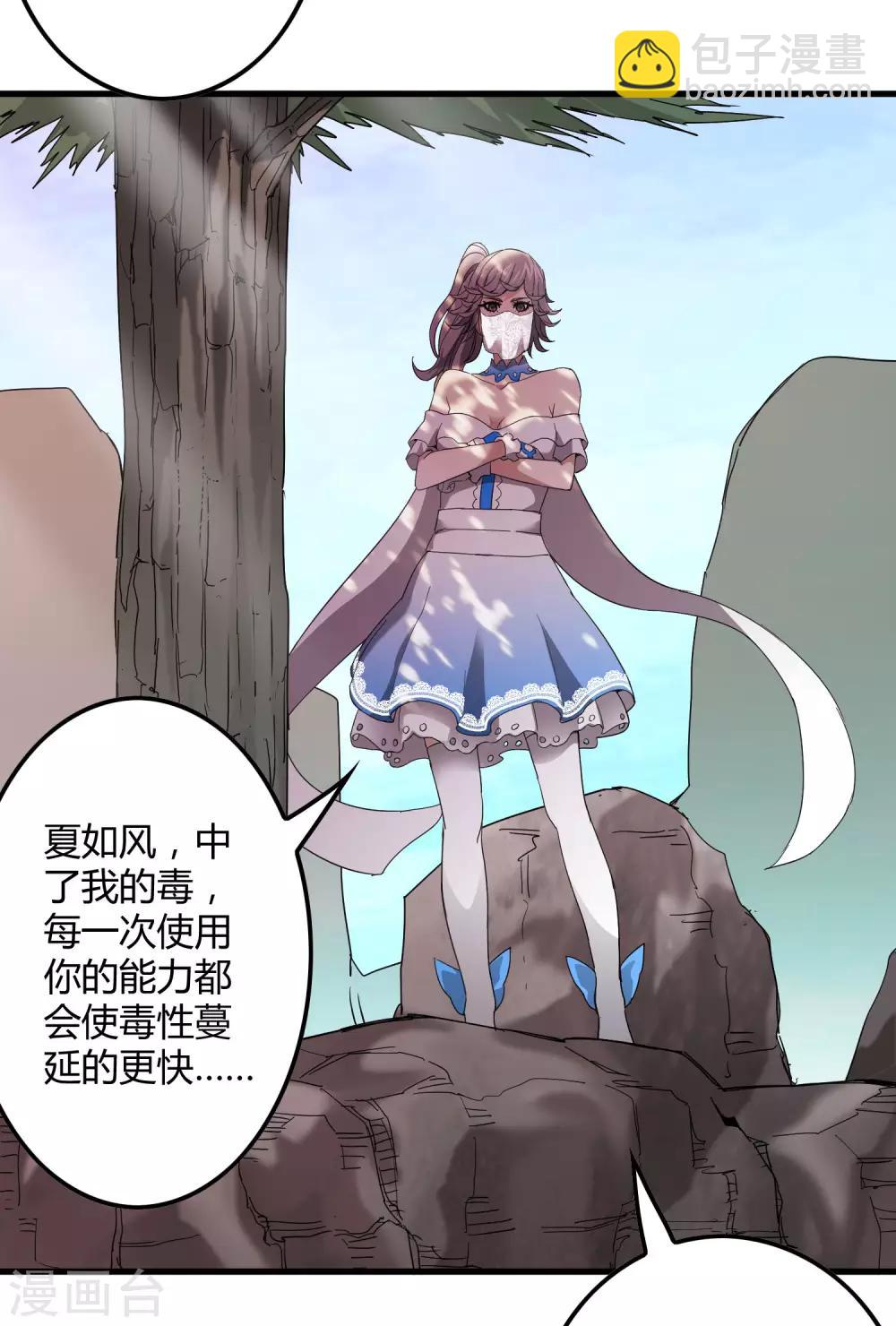 第160话 如风斩慕源-第165话