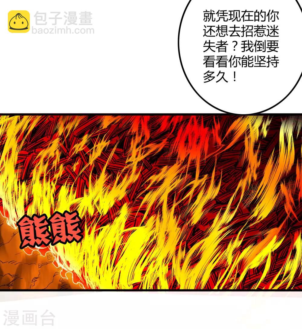 第160话 如风斩慕源-第165话