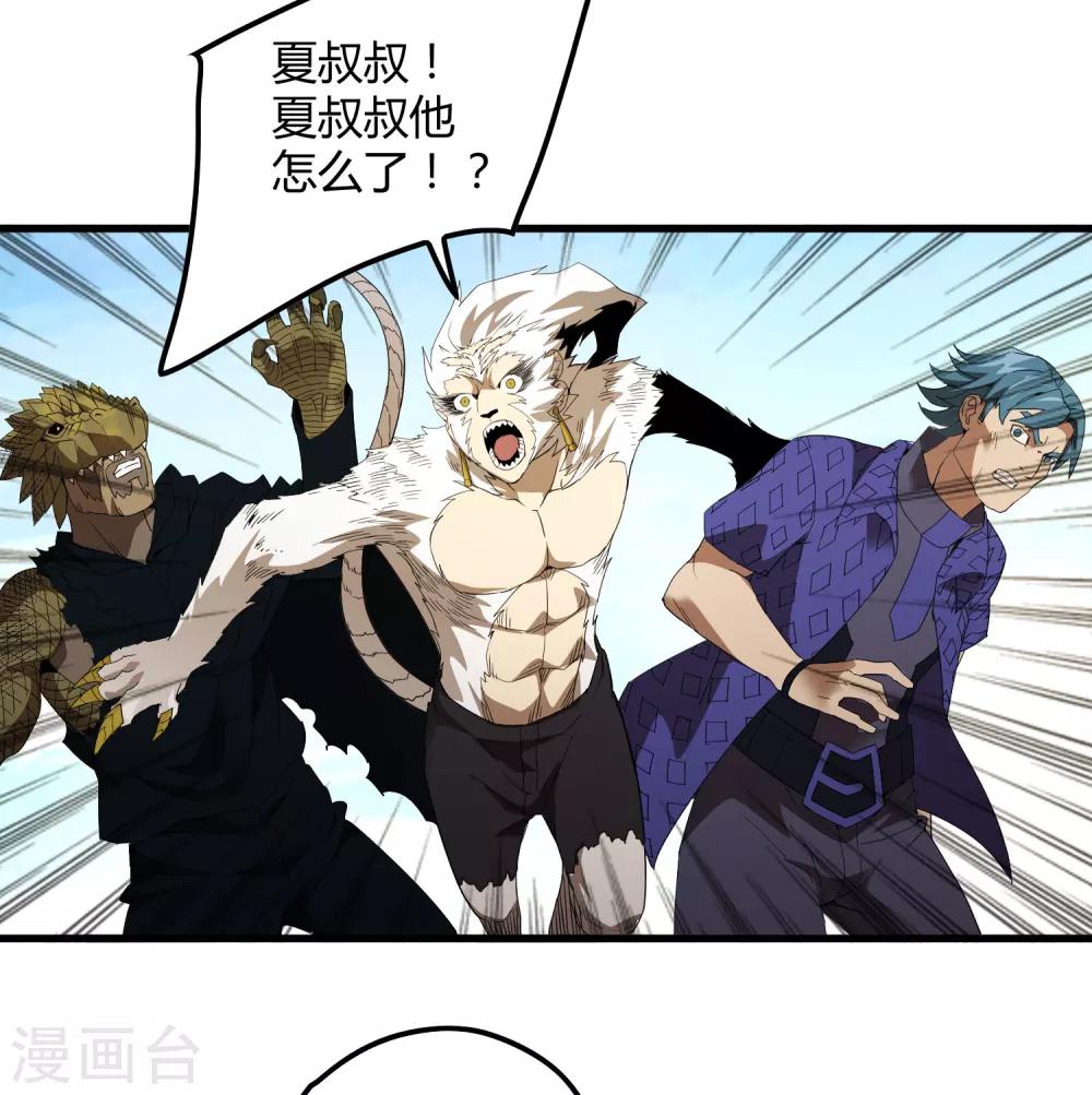 第162话 毒发-第167话