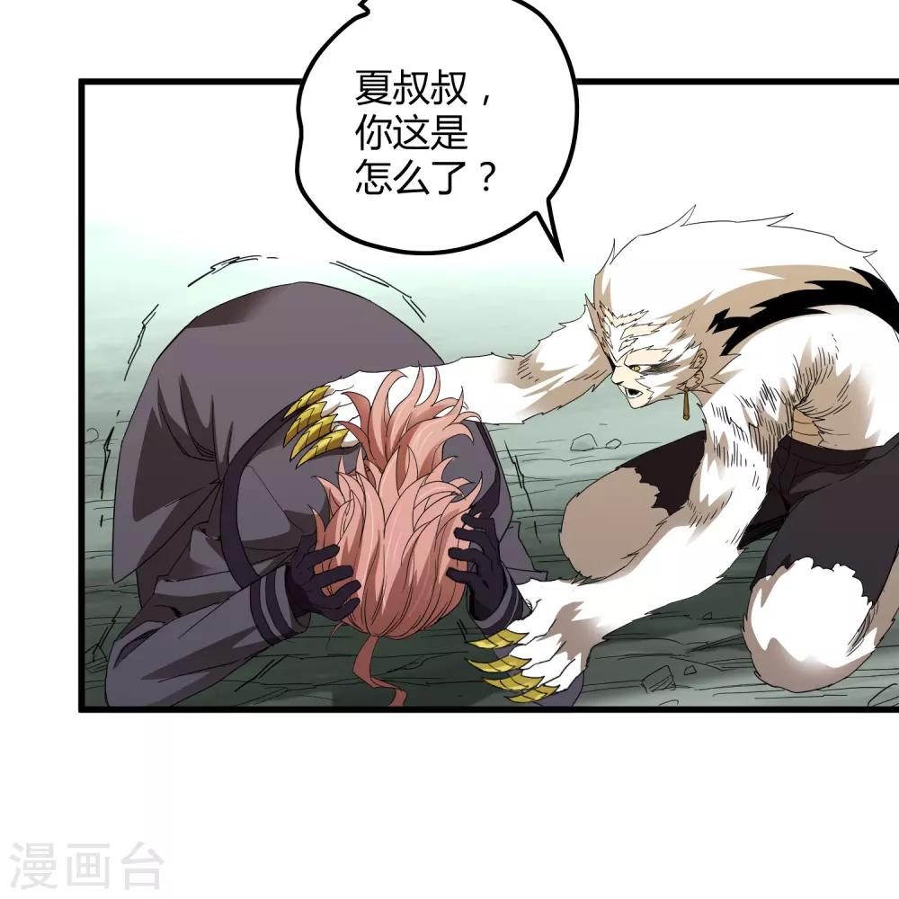 第162话 毒发-第167话