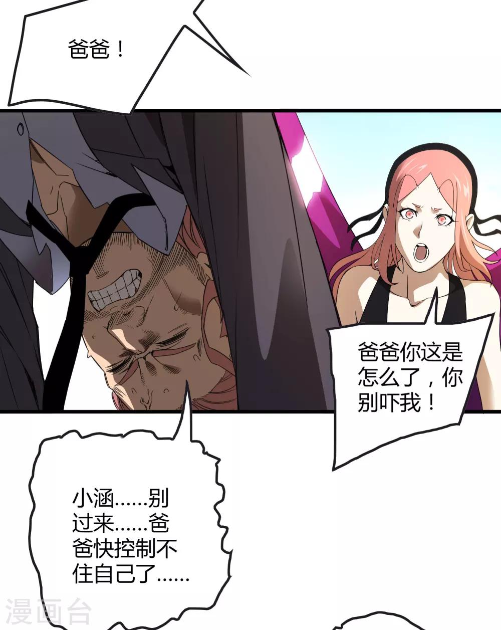 第162话 毒发-第167话