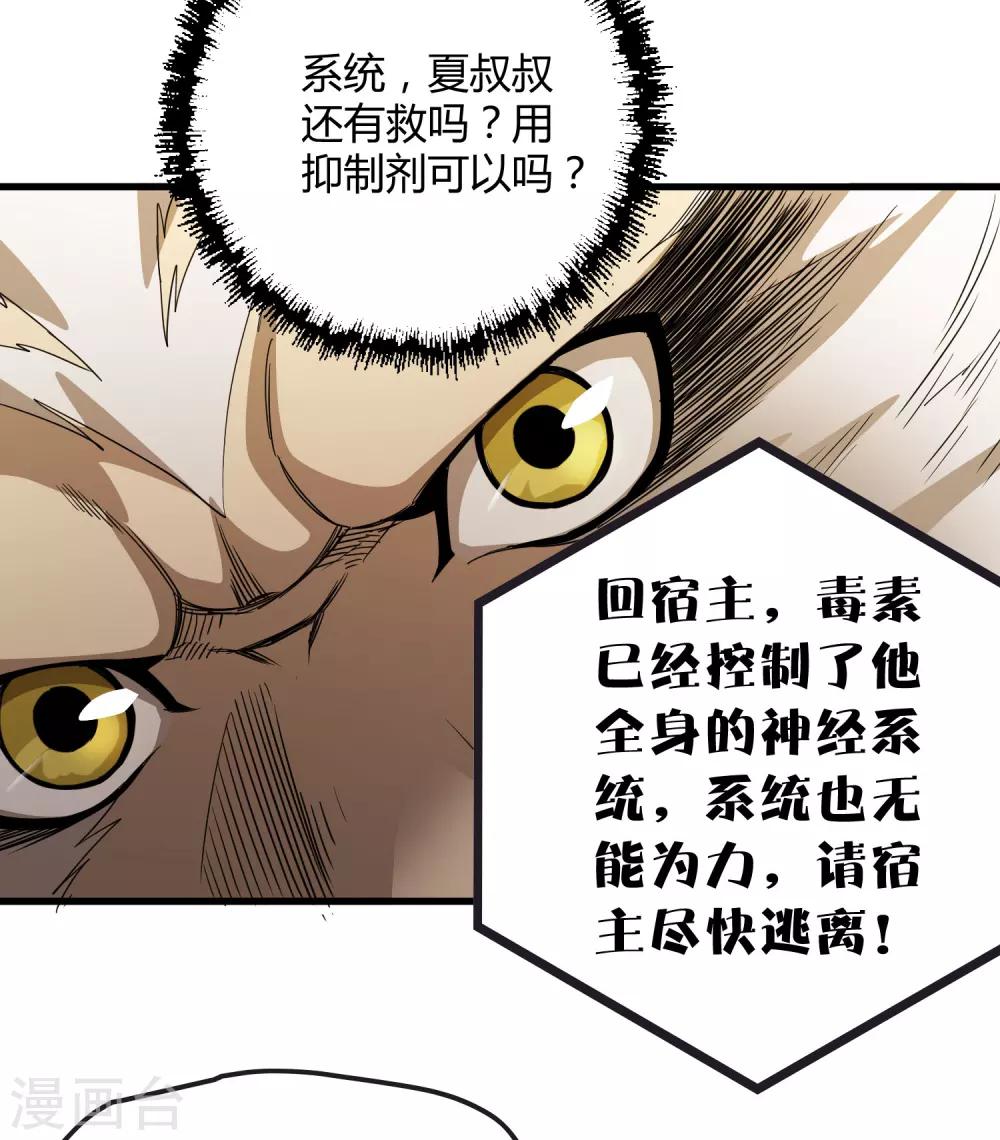 第162话 毒发-第167话