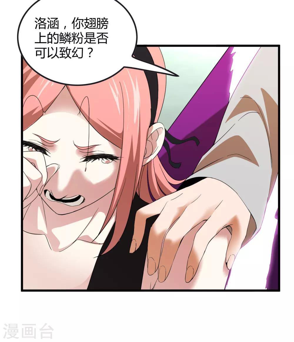 第162话 毒发-第167话
