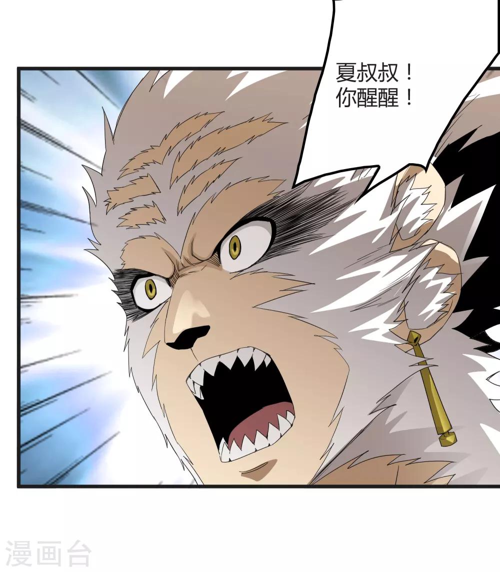 第164话 牧成的呢喃-第169话