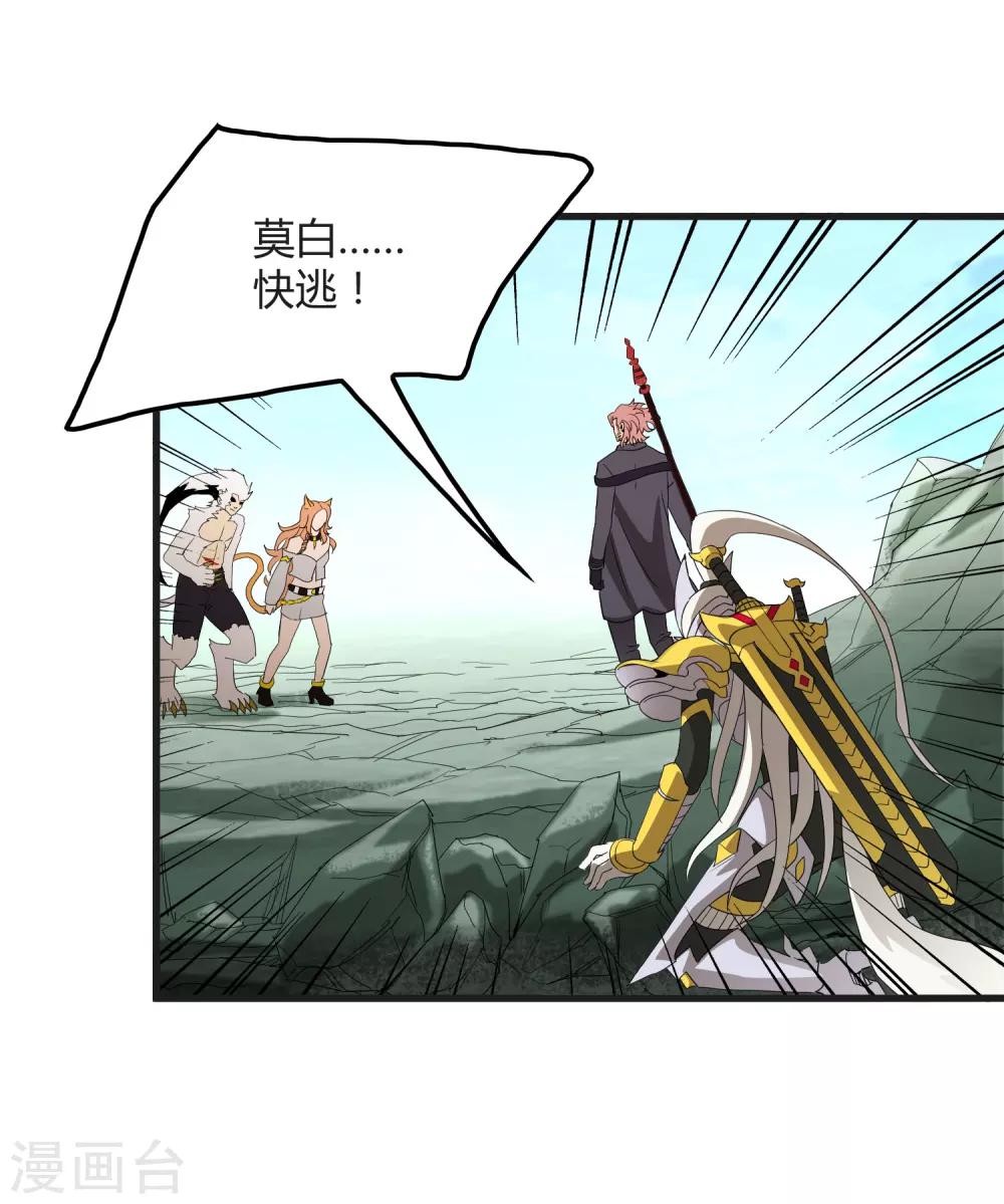 第164话 牧成的呢喃-第169话