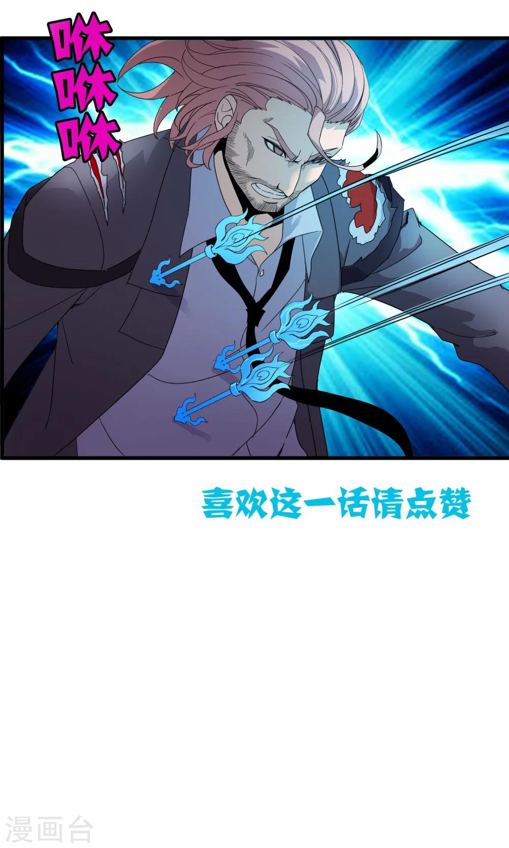 第164话 牧成的呢喃-第169话