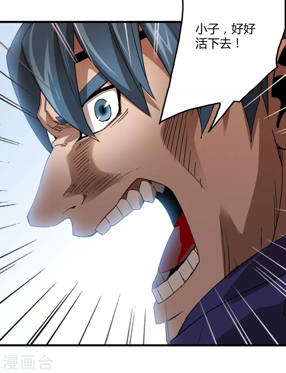 第164话 牧成的呢喃-第169话
