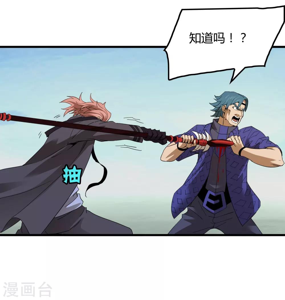 第164话 牧成的呢喃-第169话