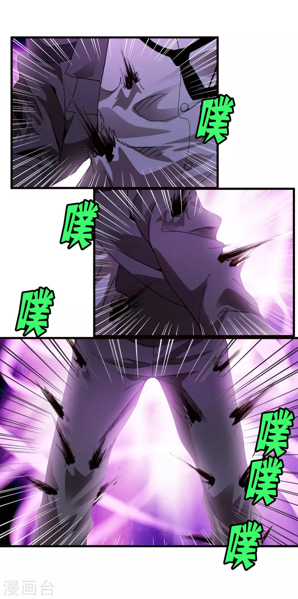 第166话 自毁-第171话