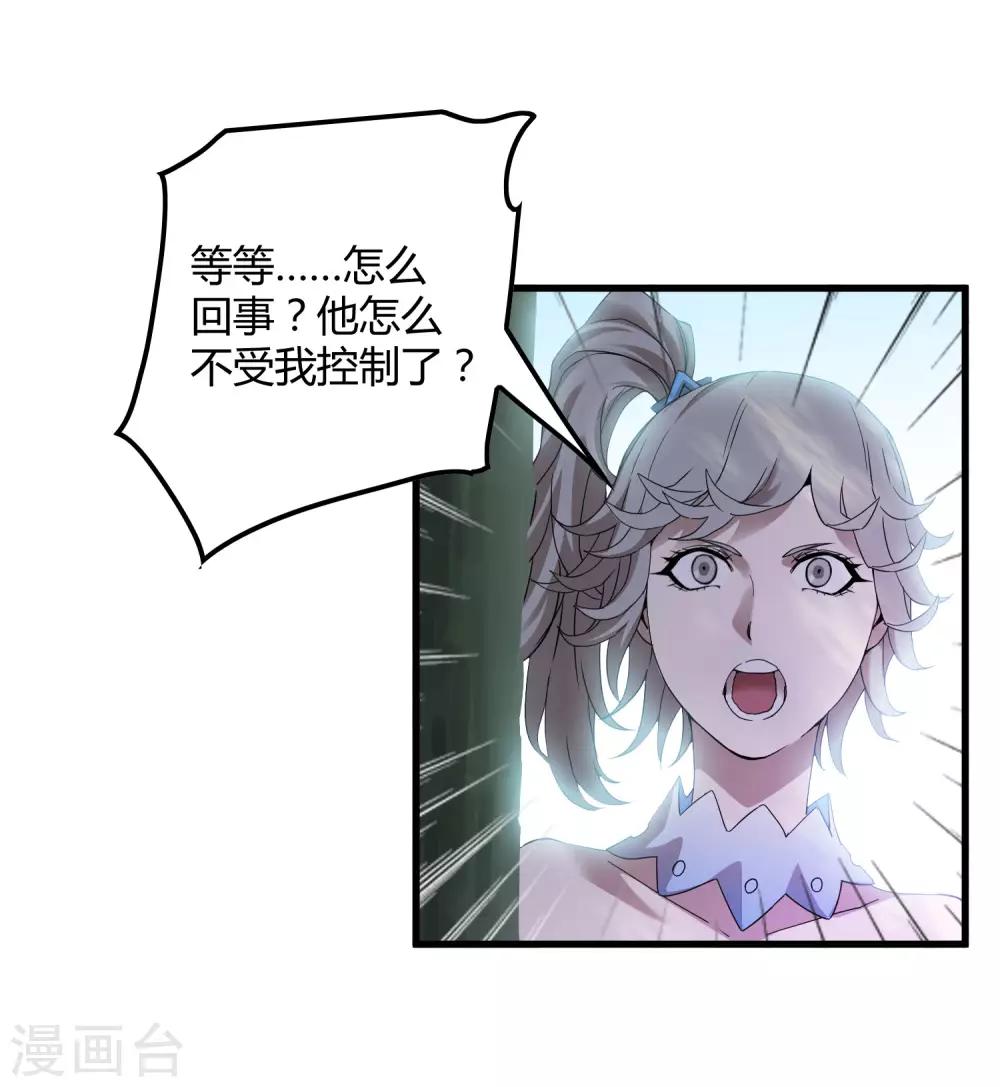 第166话 自毁-第171话