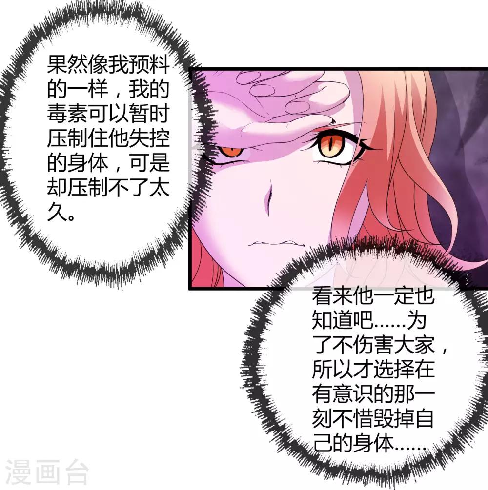 第166话 自毁-第171话