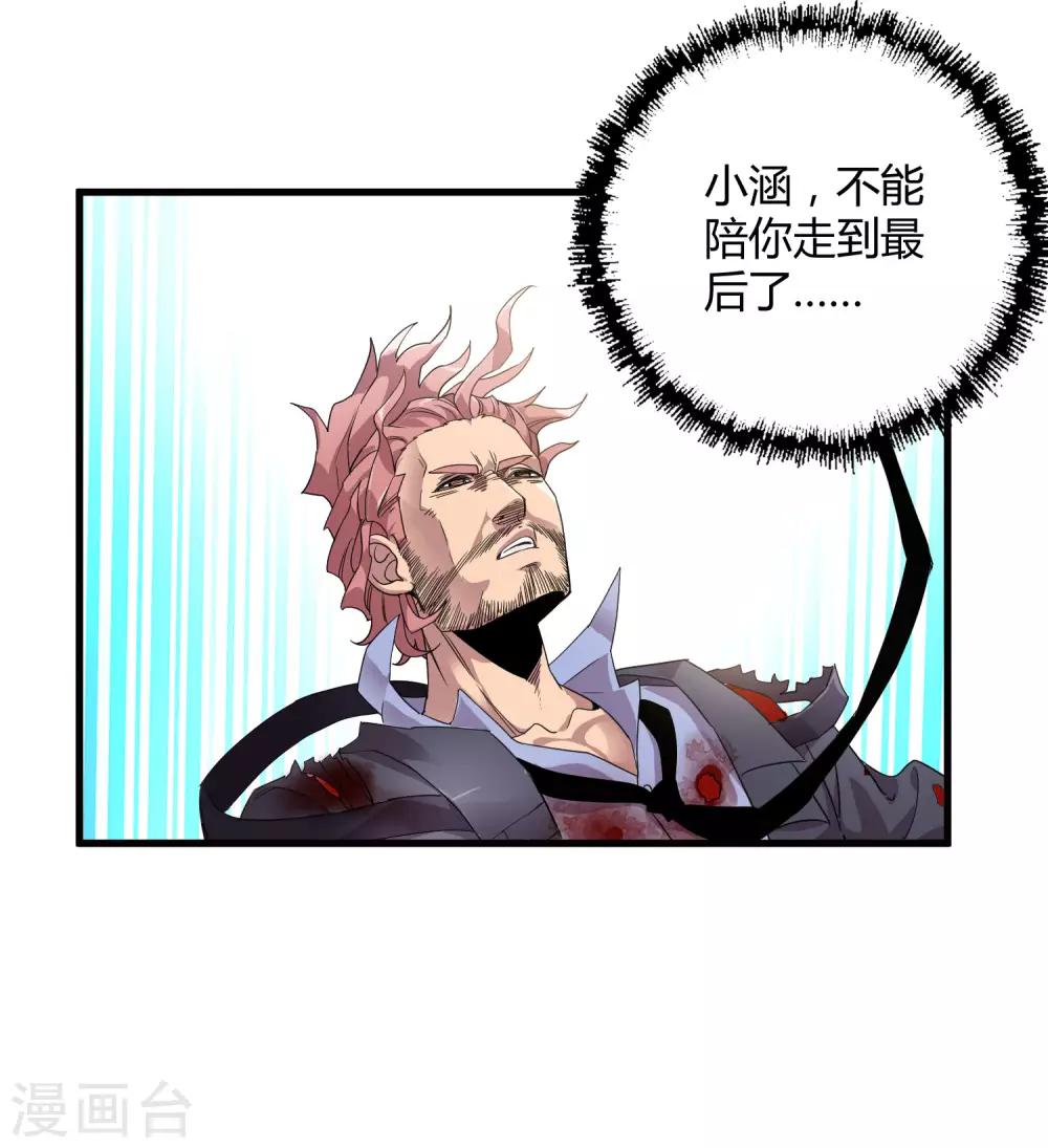 第166话 自毁-第171话