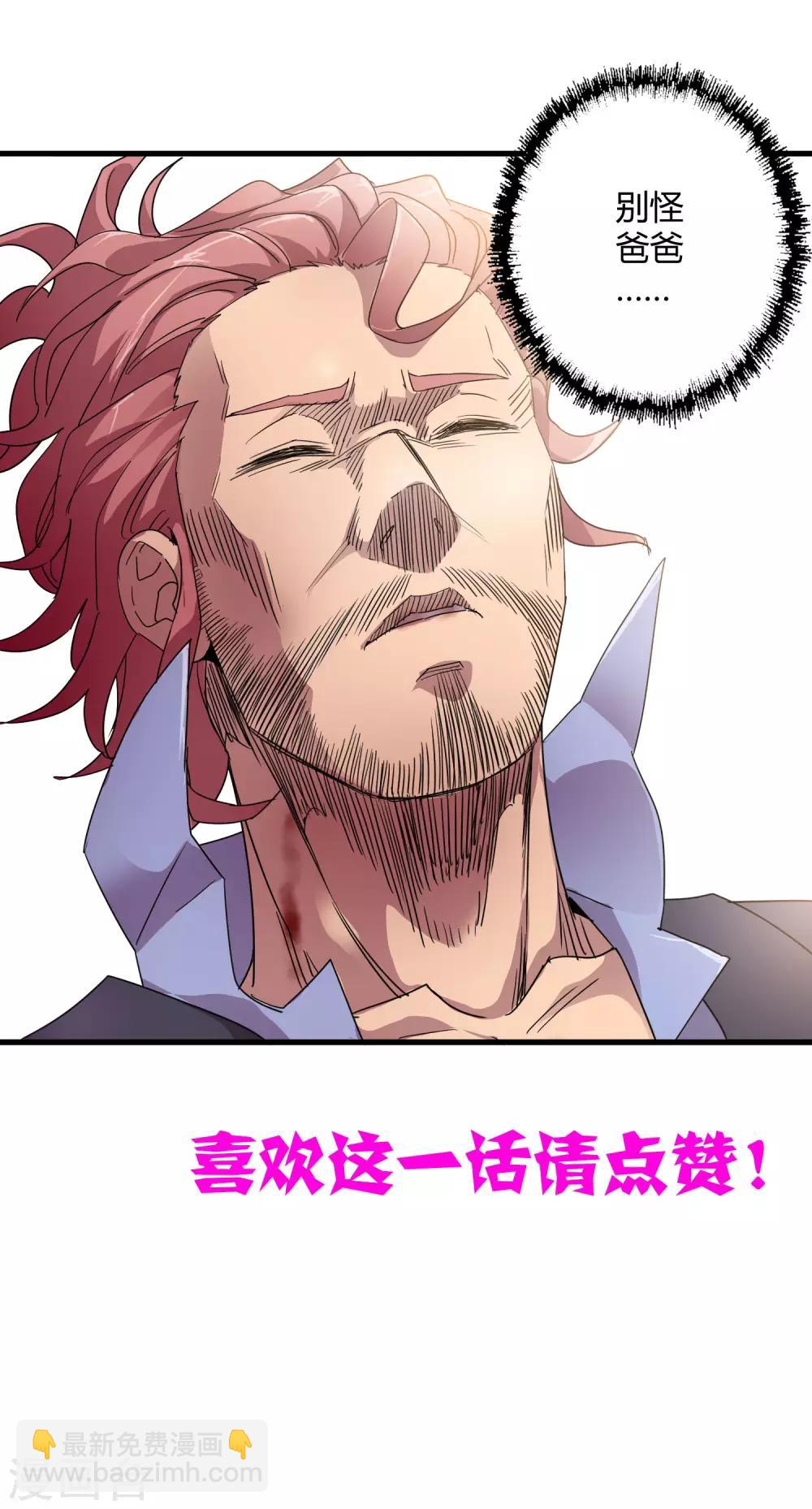 第166话 自毁-第171话