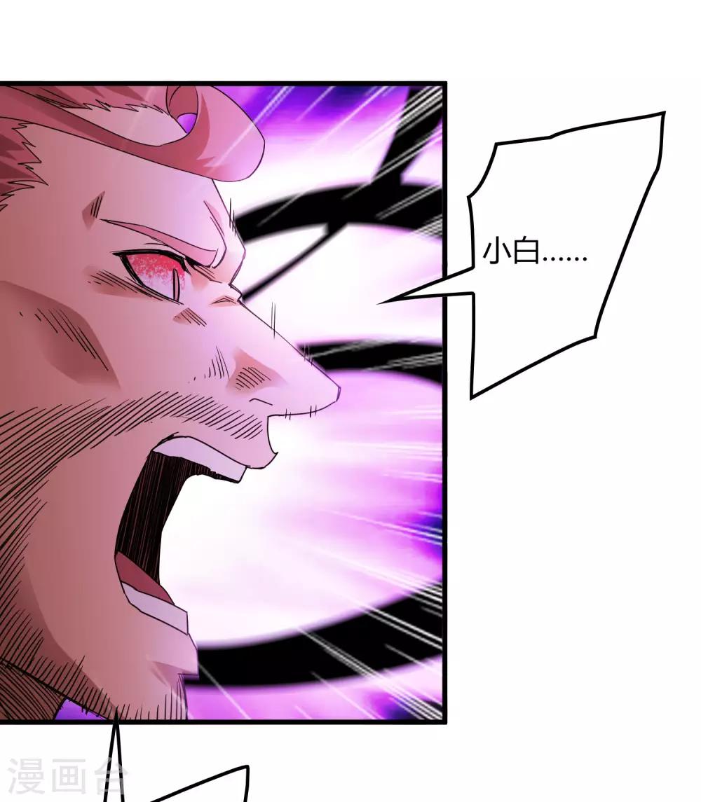 第166话 自毁-第171话