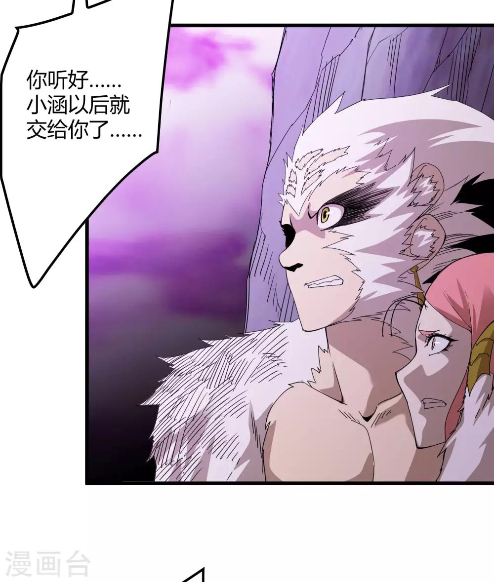 第166话 自毁-第171话