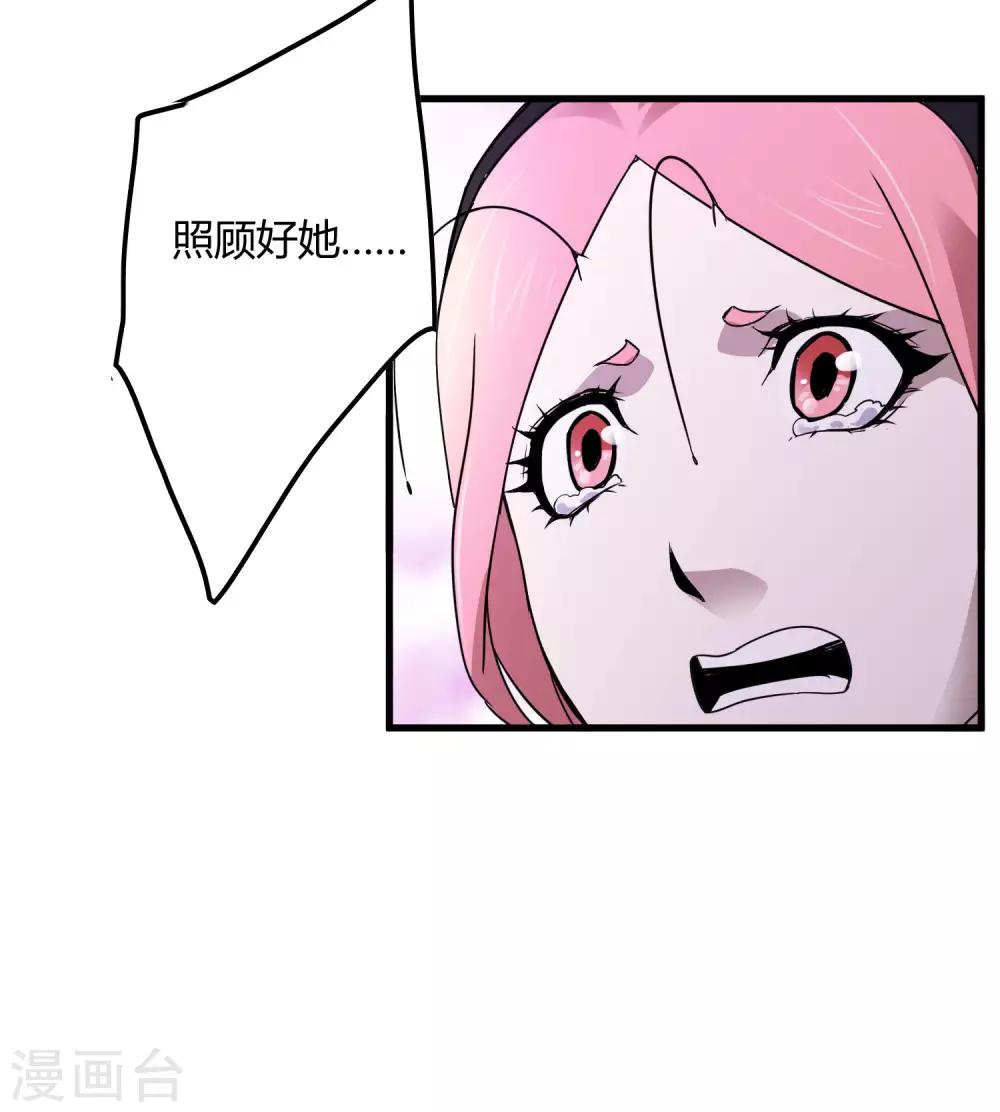第166话 自毁-第171话