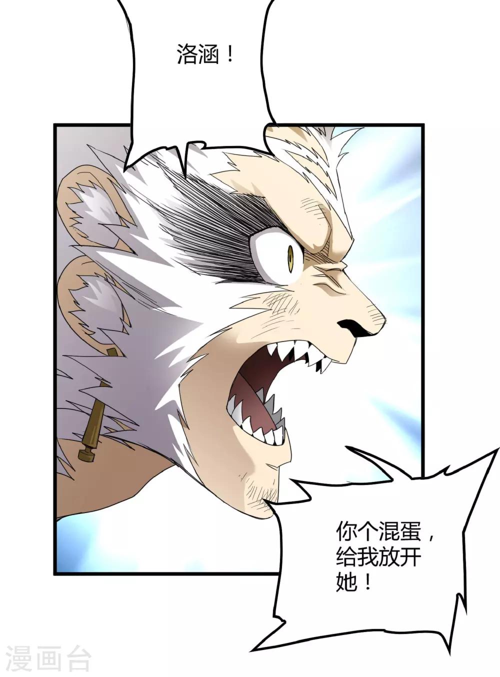 第168话 莫白的绝望与爆发-第173话