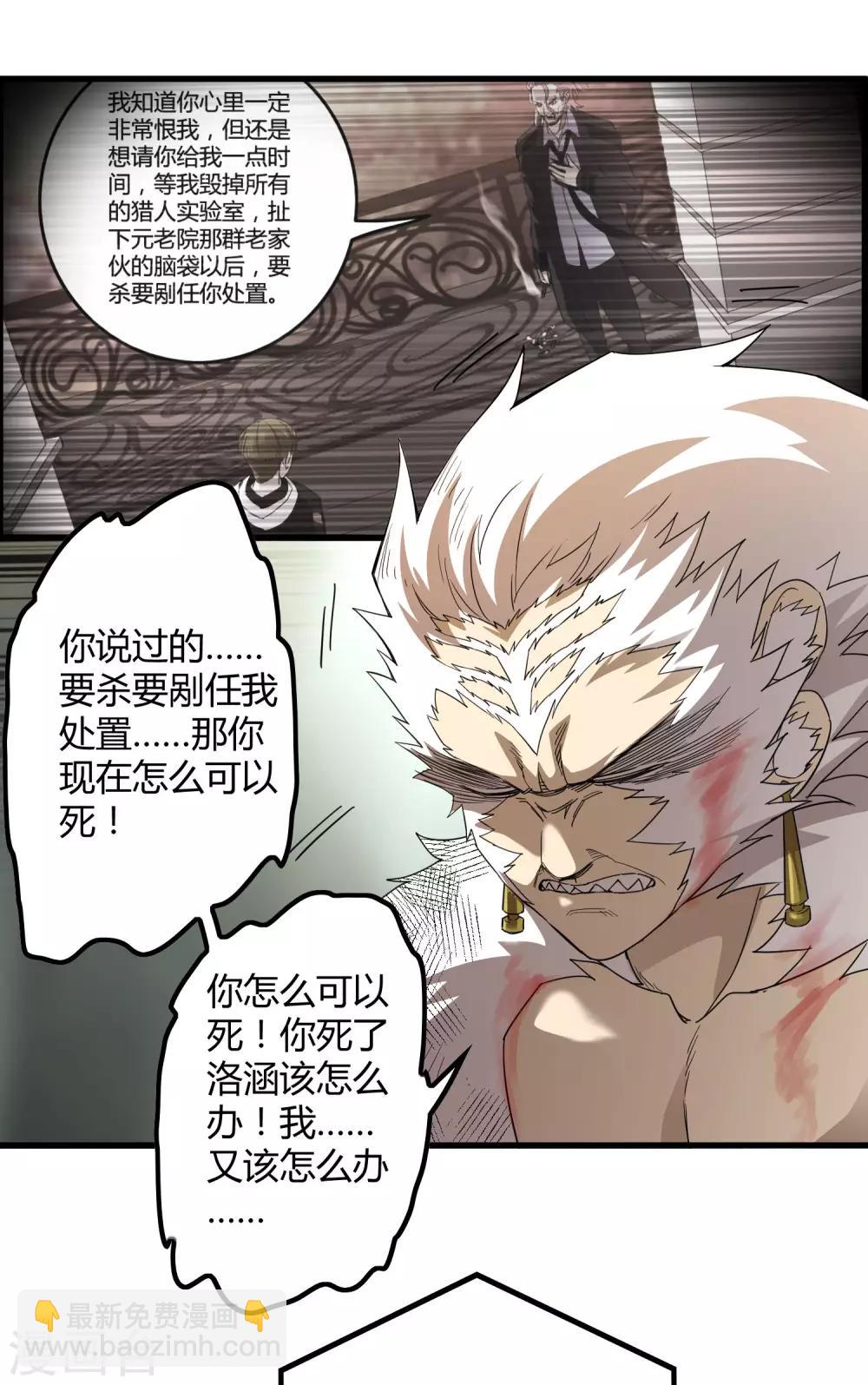第168话 莫白的绝望与爆发-第173话