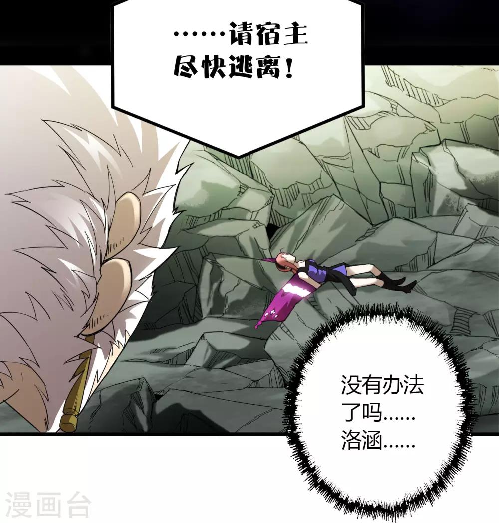 第168话 莫白的绝望与爆发-第173话