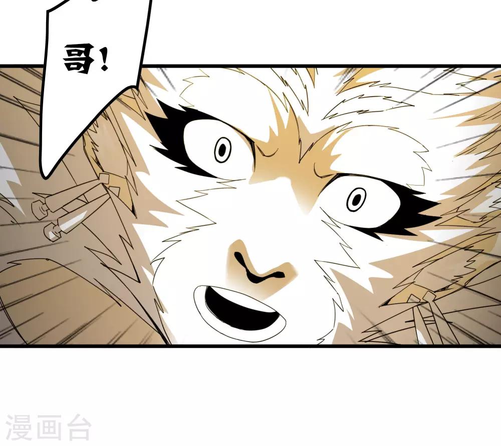 第170话 他果然没有看错你！-第175话