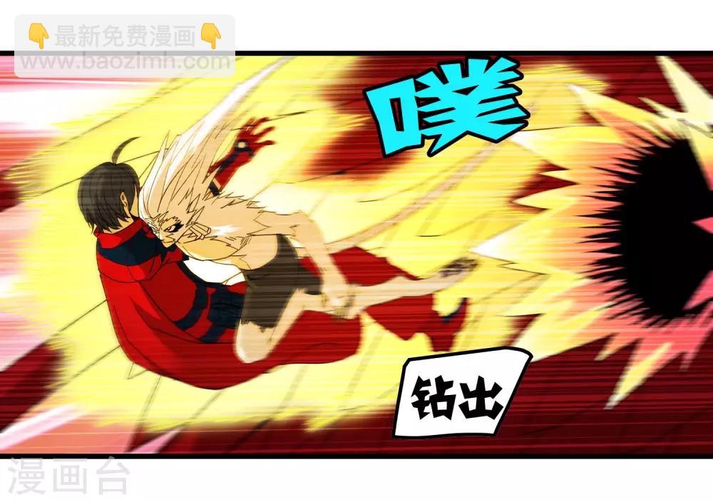第170话 他果然没有看错你！-第175话