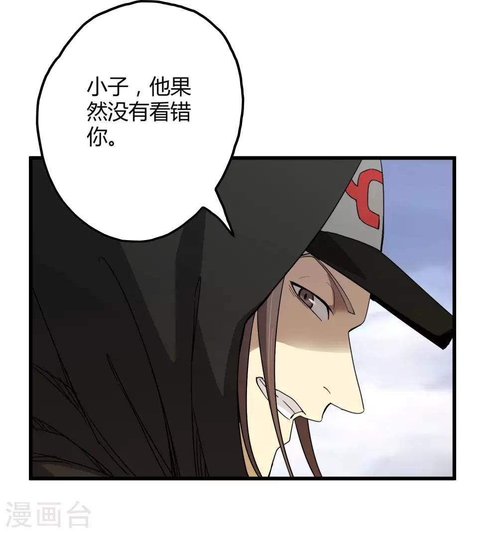 第170话 他果然没有看错你！-第175话