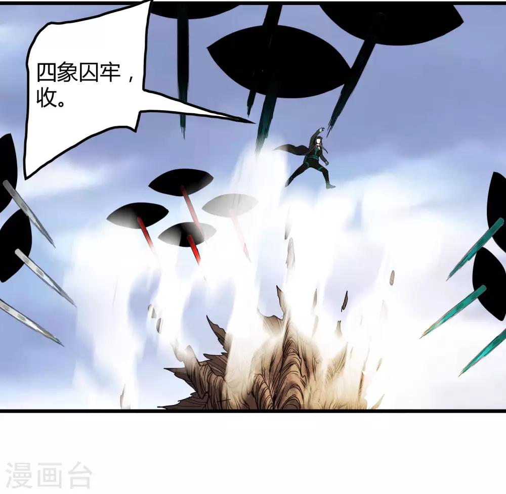 第170话 他果然没有看错你！-第175话
