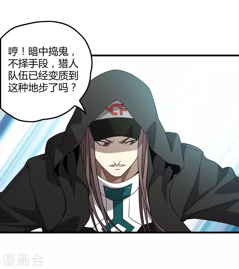 第170话 他果然没有看错你！-第175话