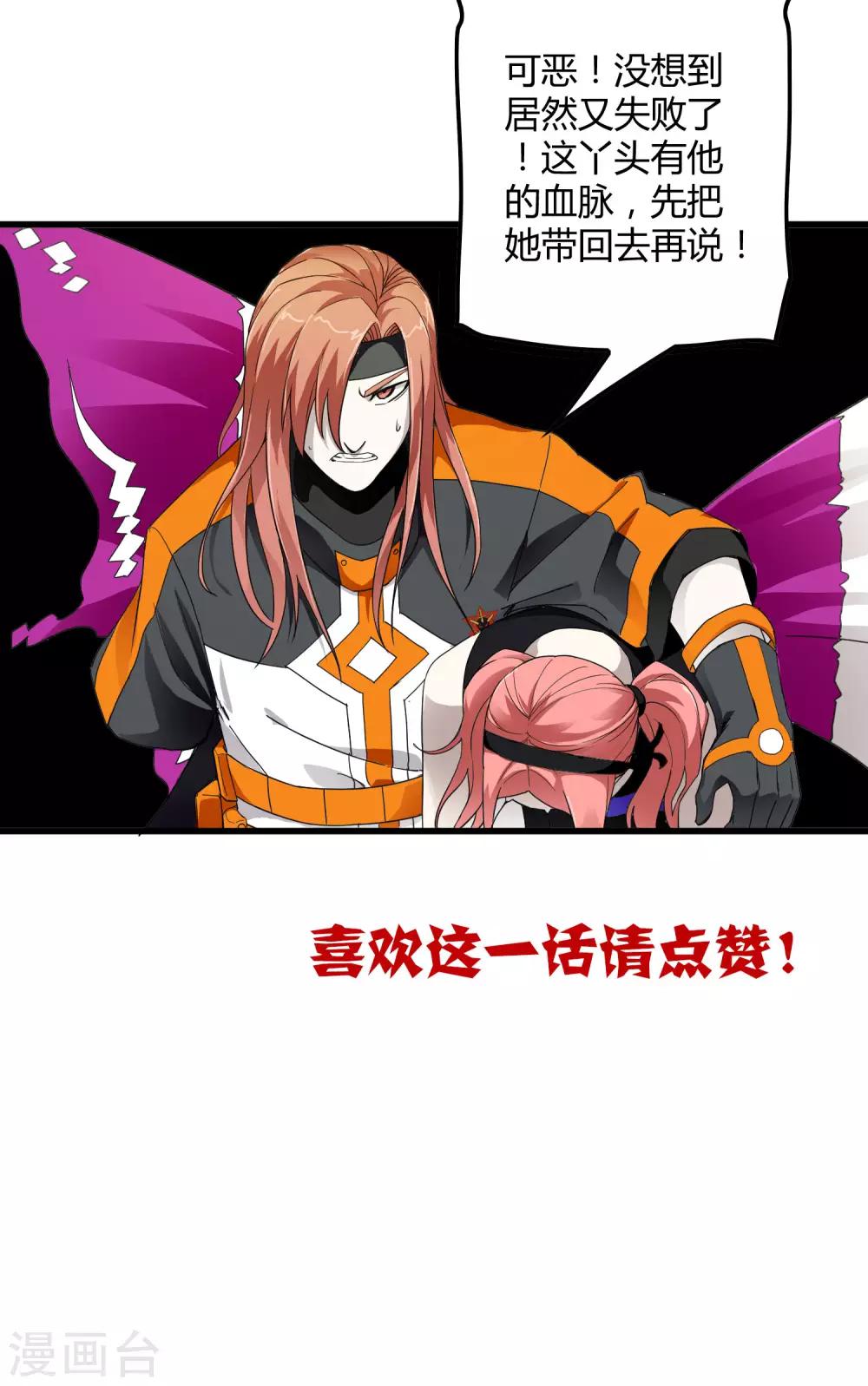 第170话 他果然没有看错你！-第175话