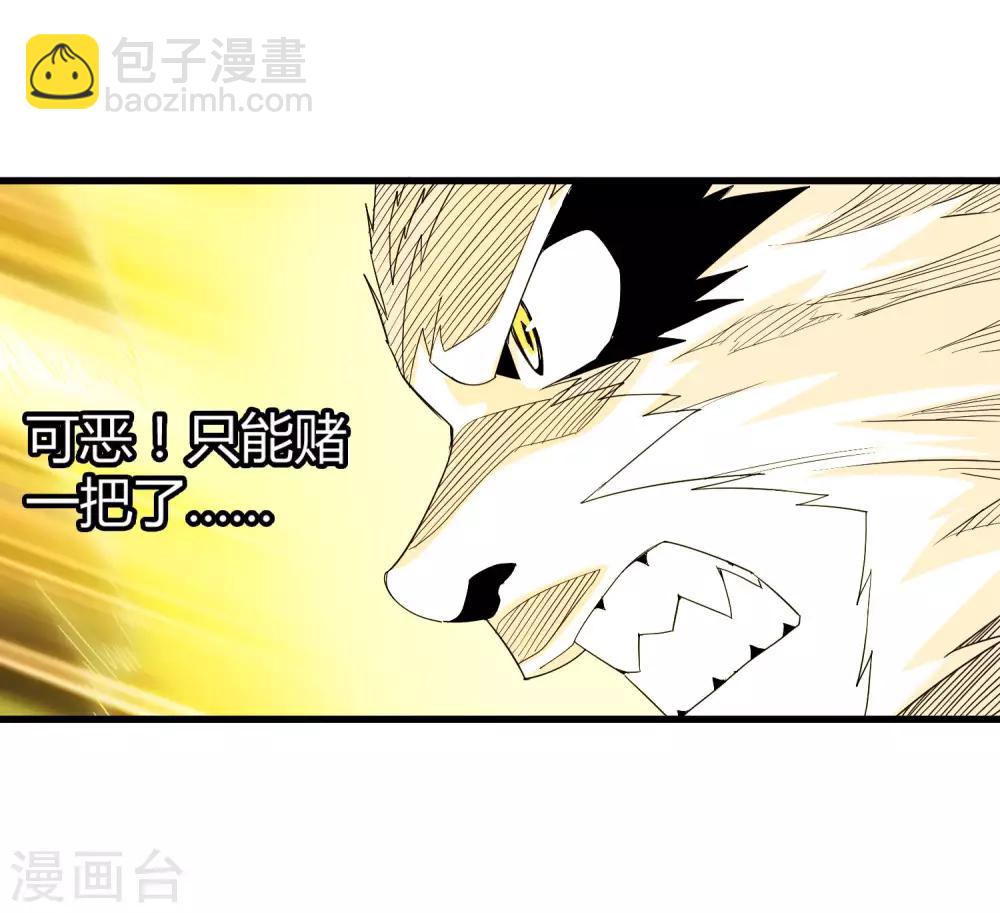 第170话 他果然没有看错你！-第175话