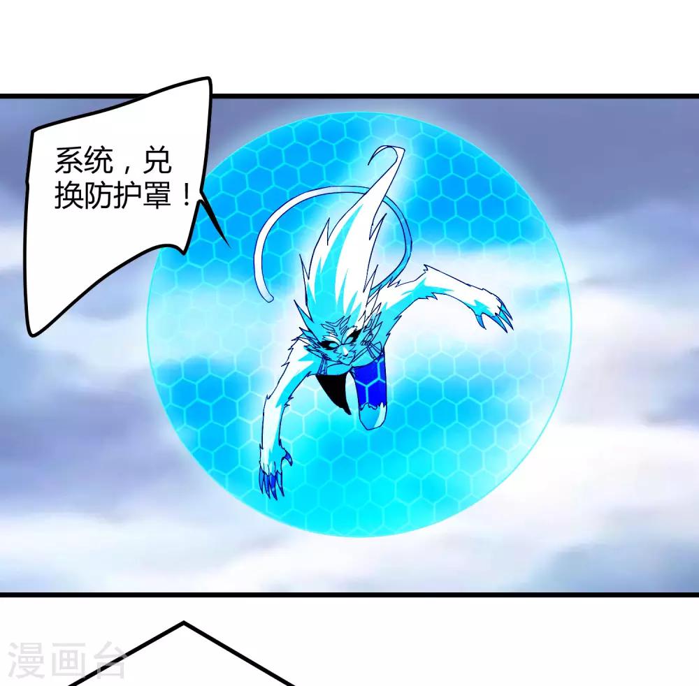 第170话 他果然没有看错你！-第175话