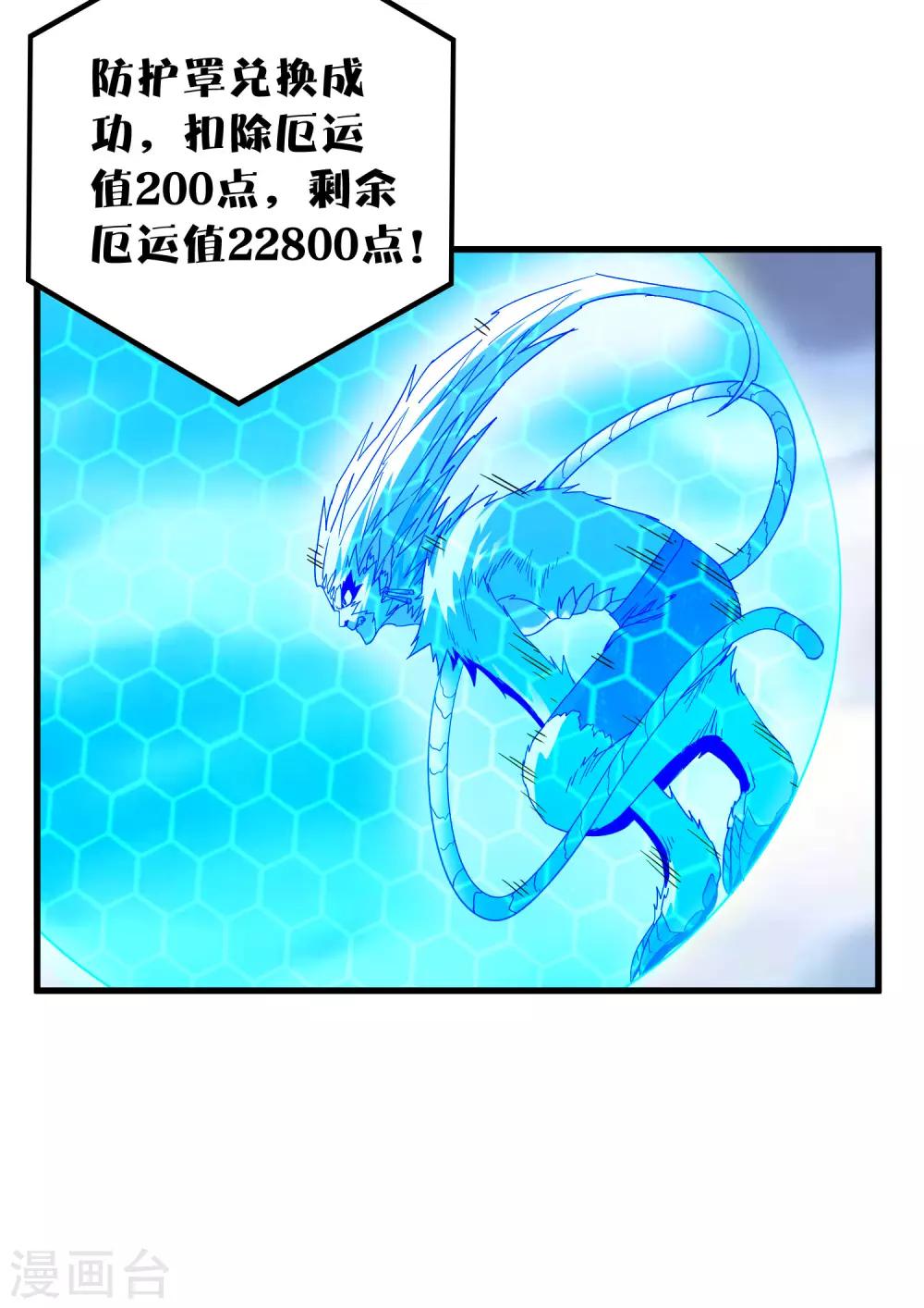 第170话 他果然没有看错你！-第175话