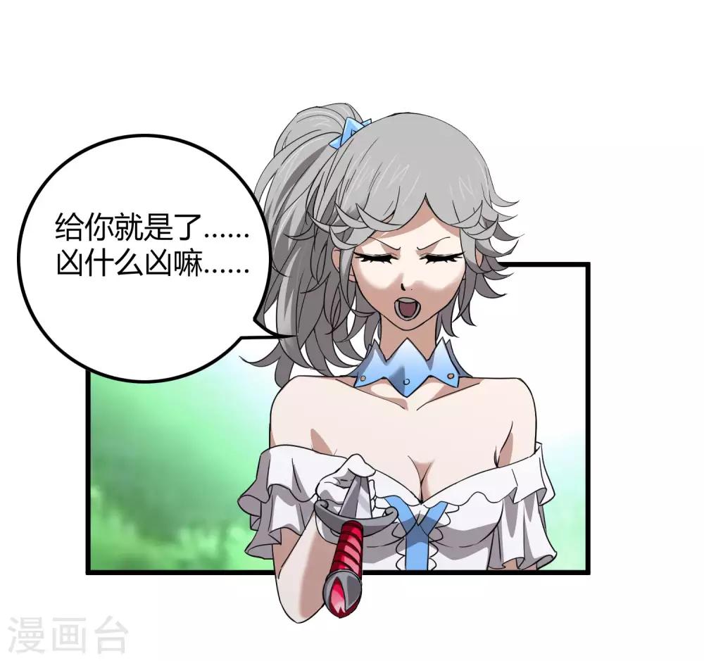 第172话 解毒-第177话