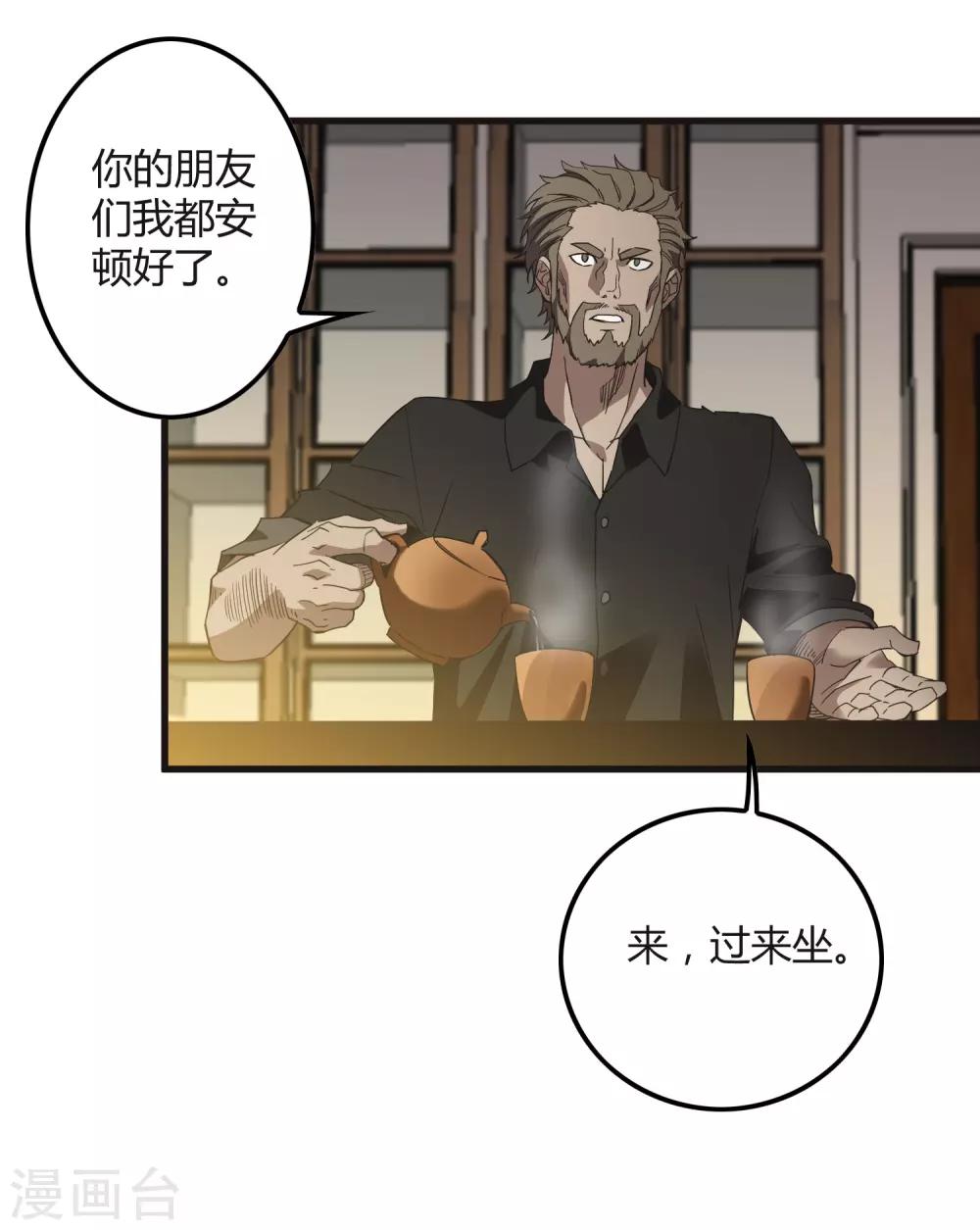 第174话 这是钥匙？-第179话