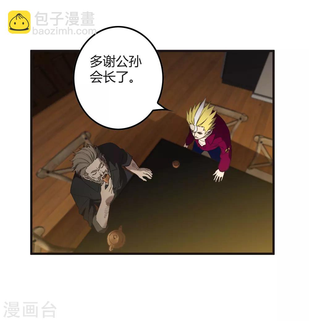 第174话 这是钥匙？-第179话