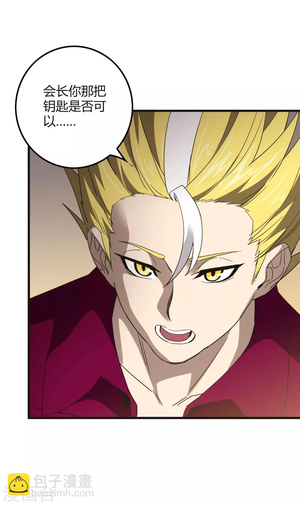 第174话 这是钥匙？-第179话