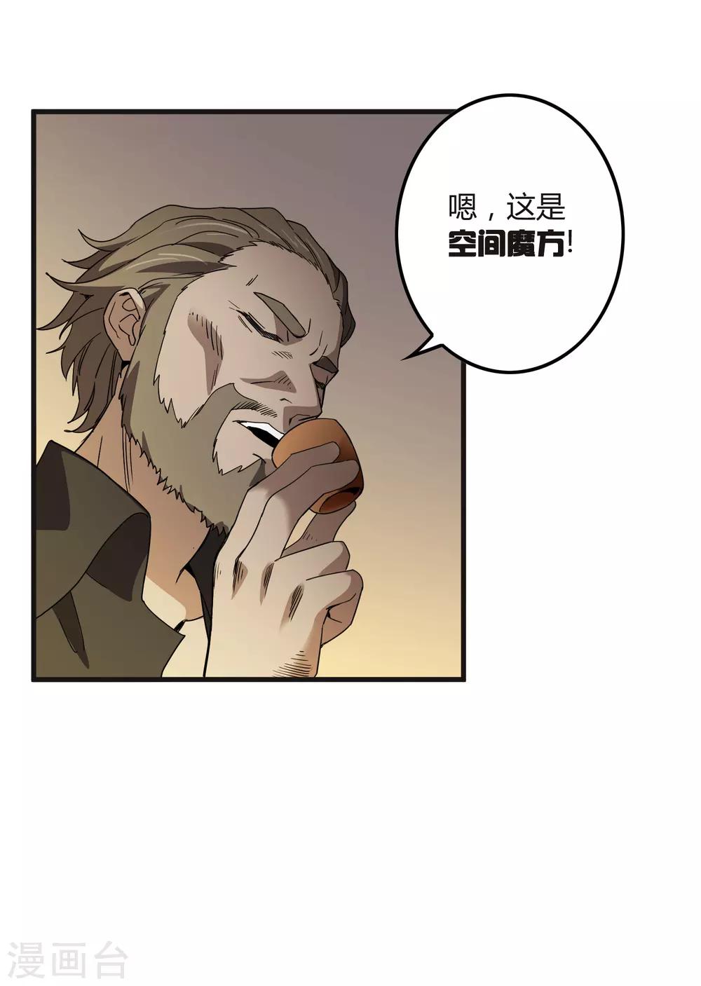 第174话 这是钥匙？-第179话