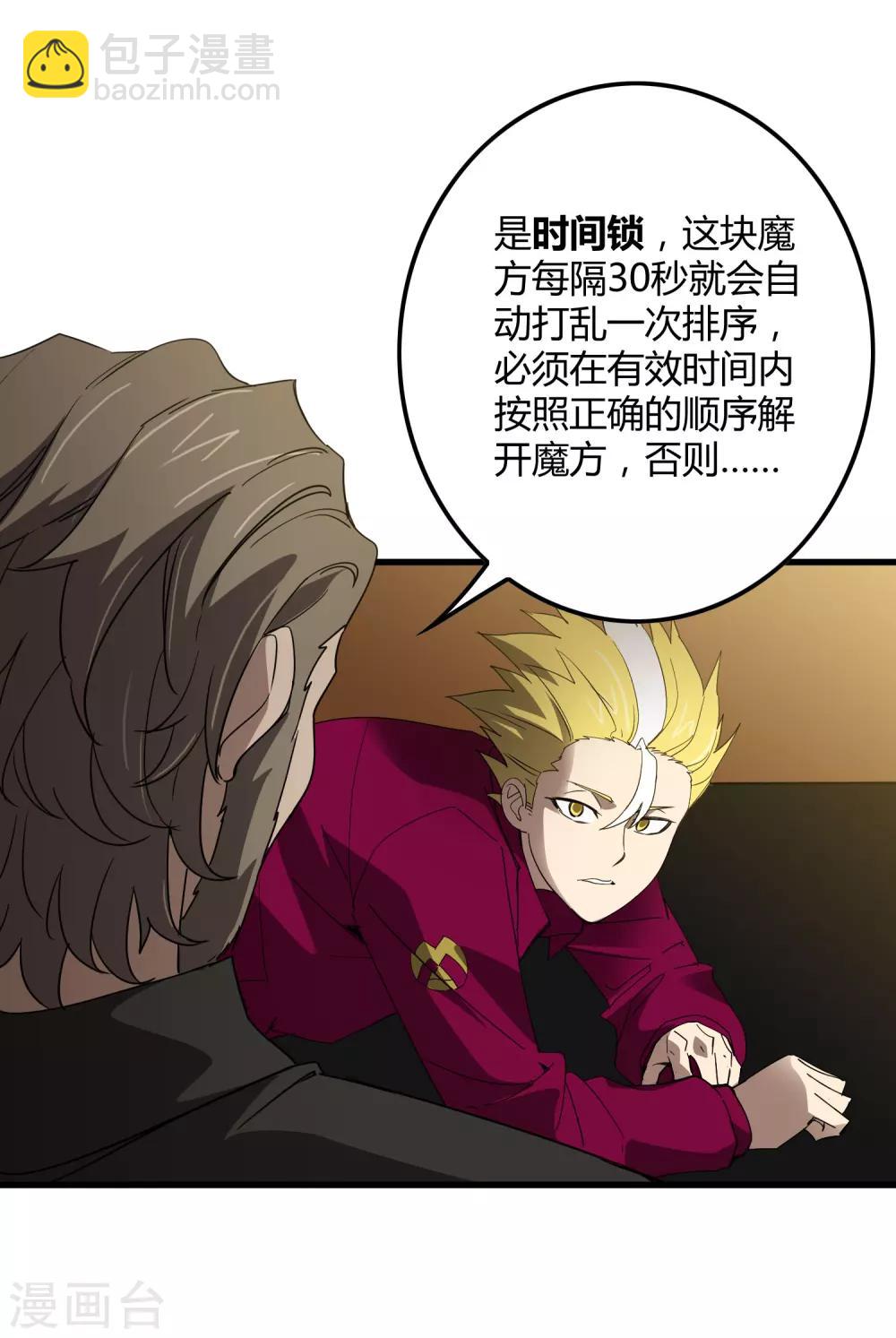 第174话 这是钥匙？-第179话