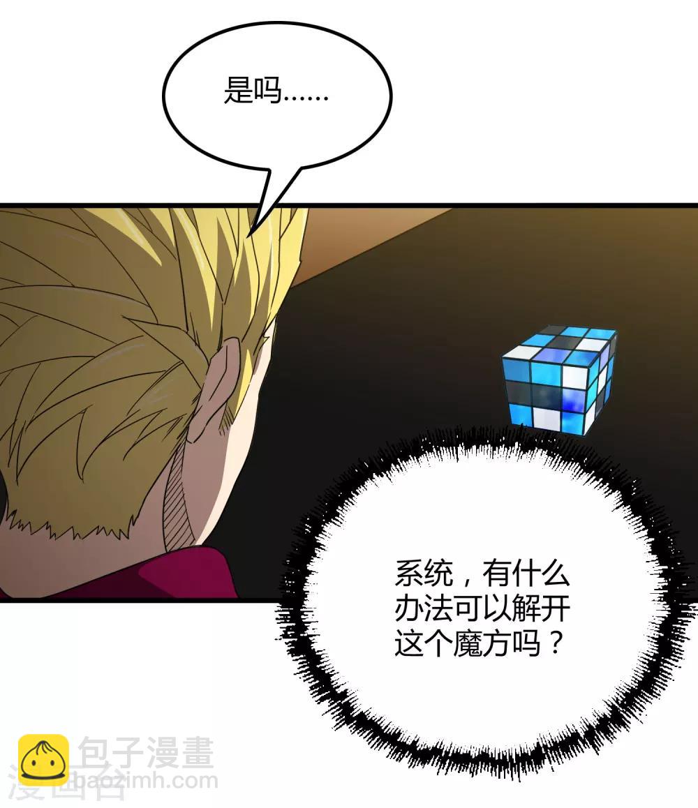 第174话 这是钥匙？-第179话