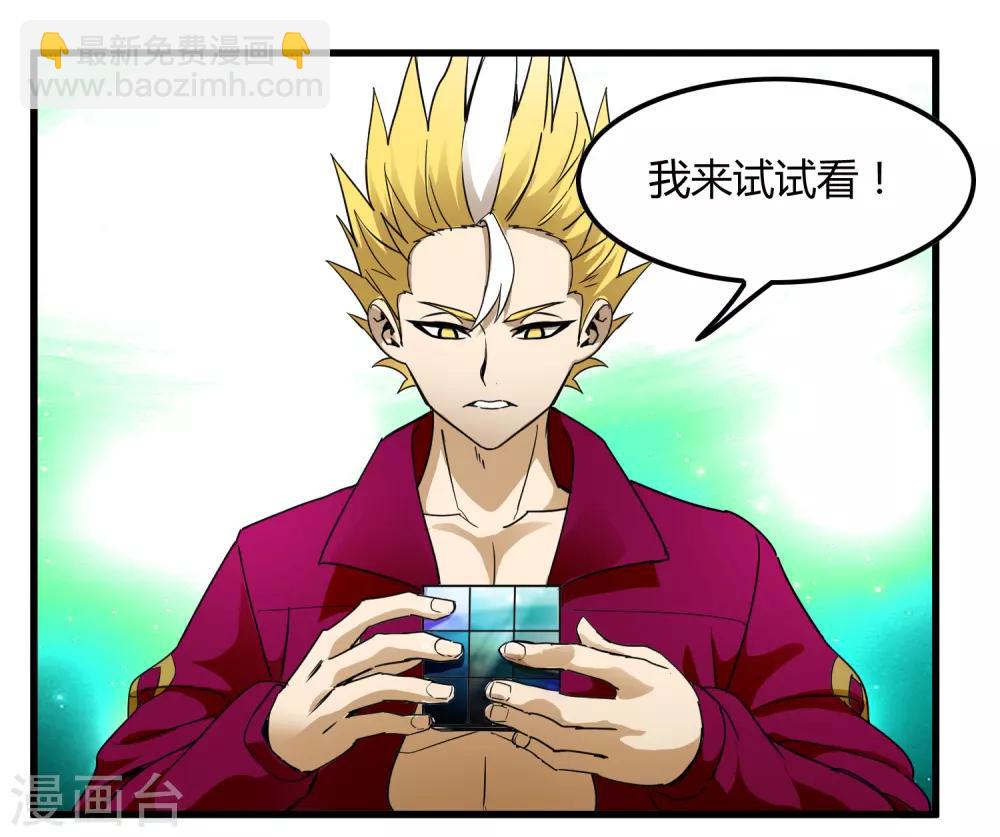 第174话 这是钥匙？-第179话