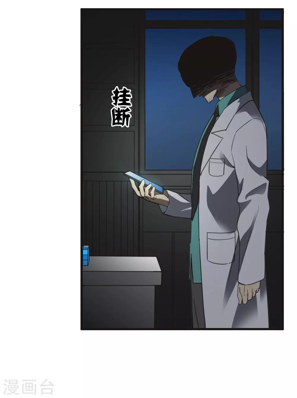 第174话 这是钥匙？-第179话