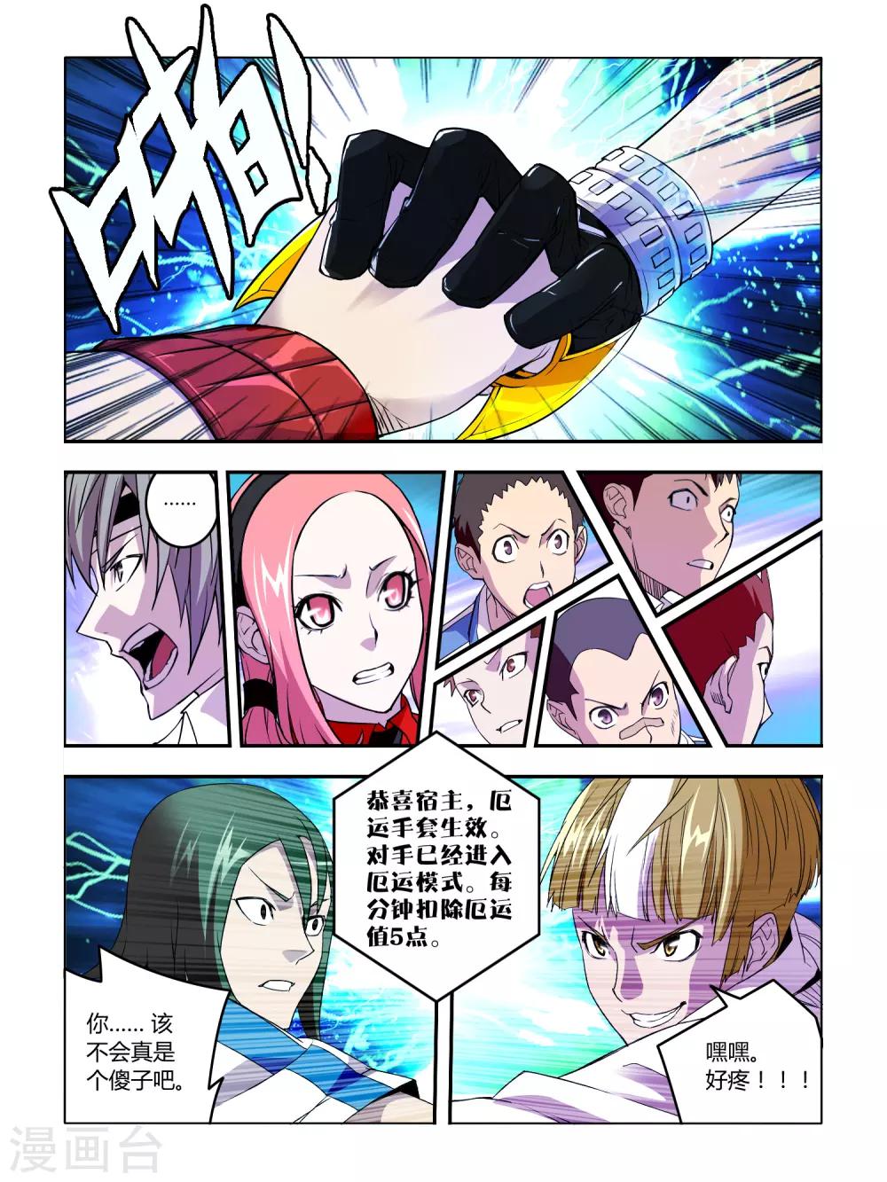 第19话-第19话