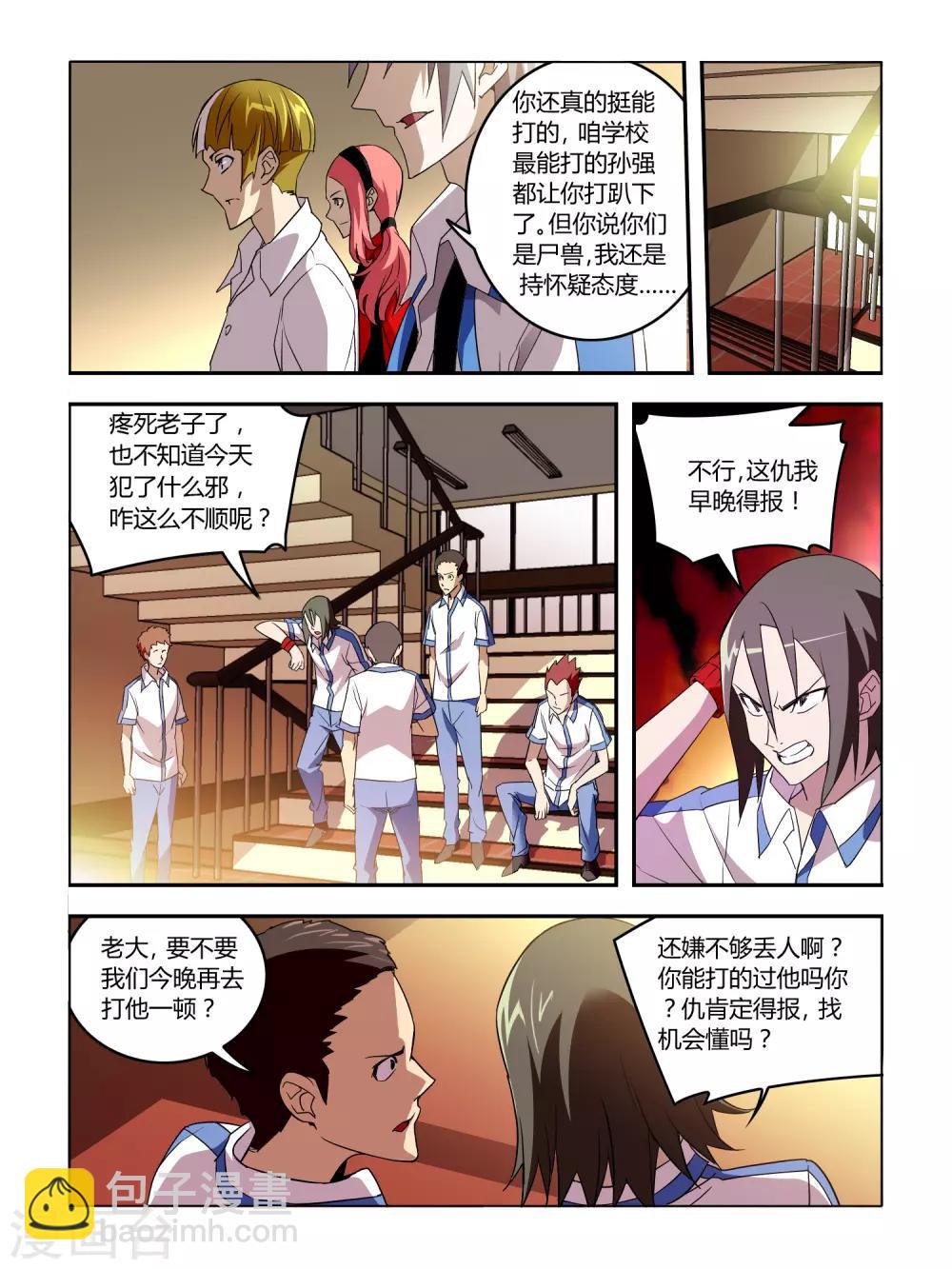 第19话-第19话