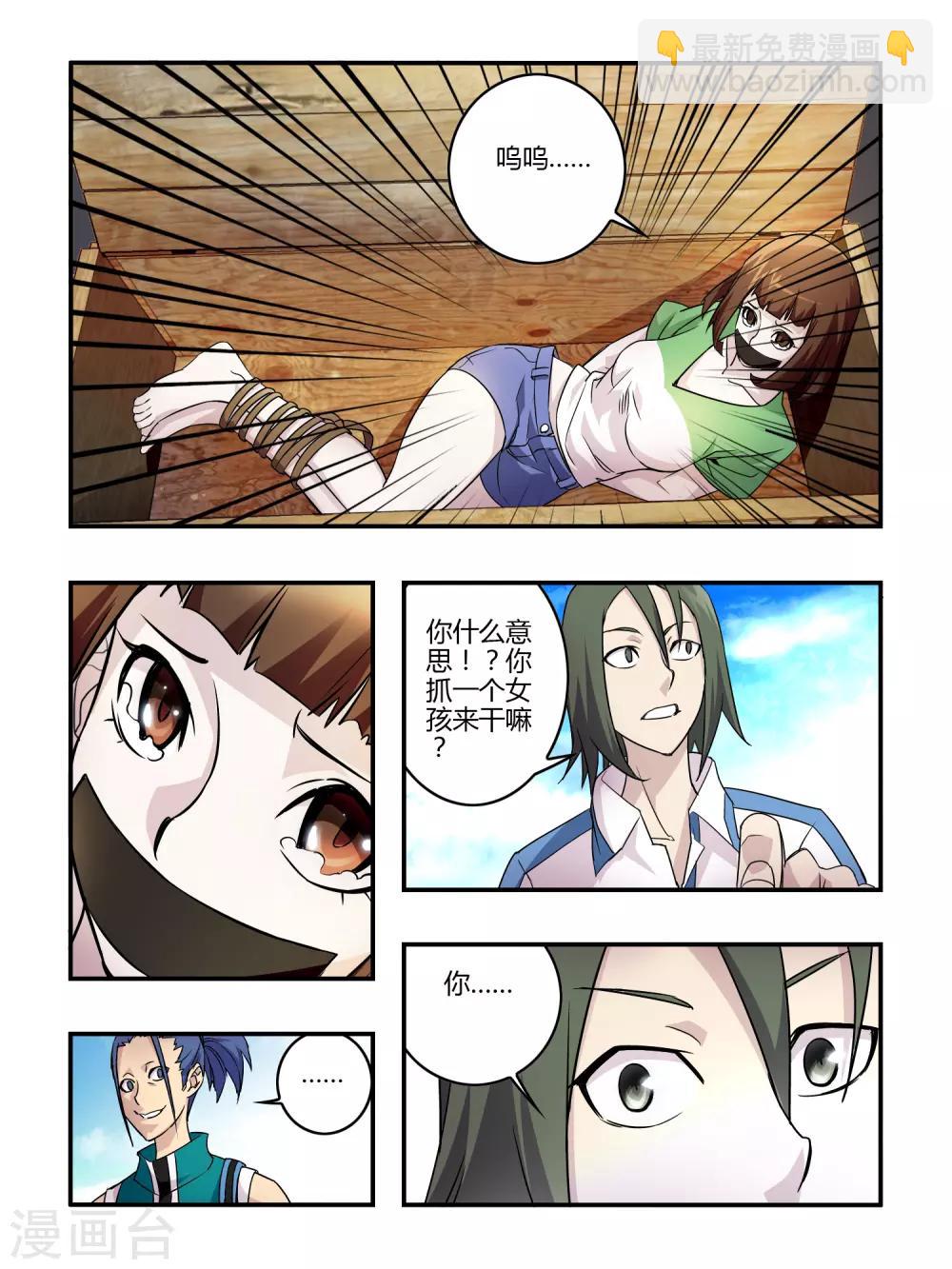 第19话-第19话